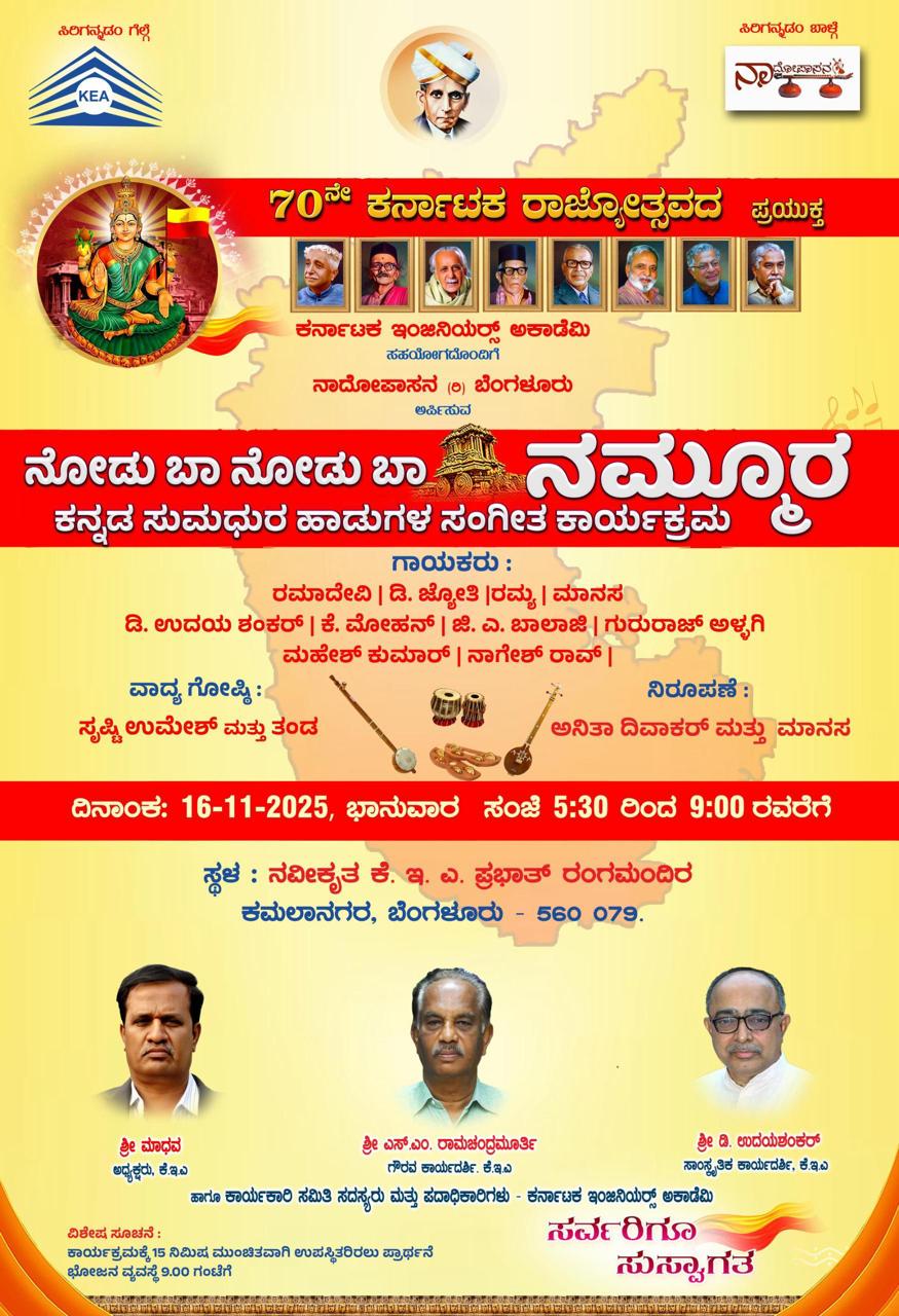 November 2025 KEA events preview