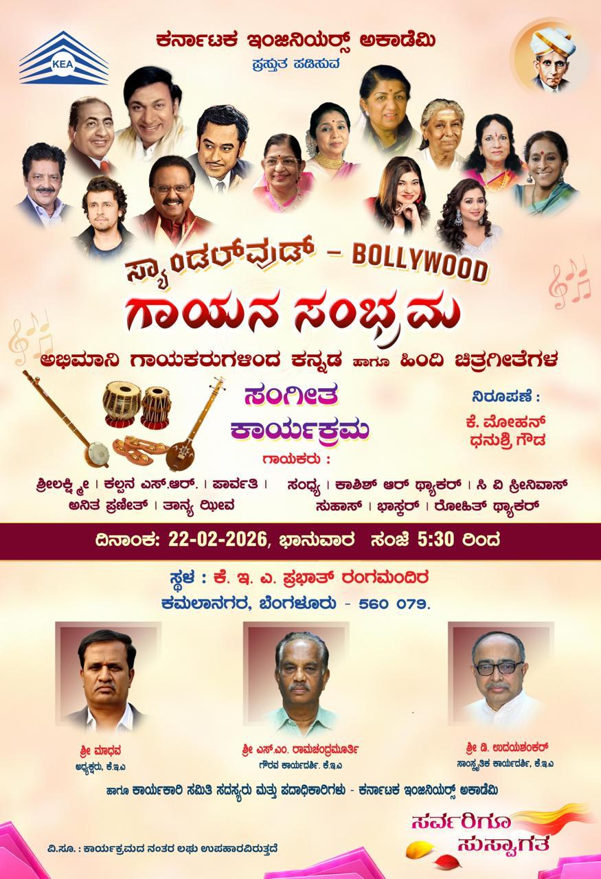 December 2025 KEA events preview